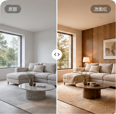 The same living room before and after a warm restyle